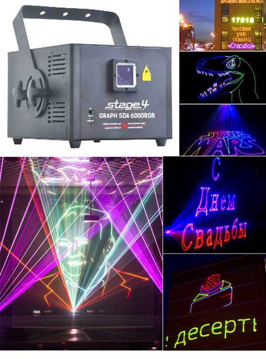 Оборудование для лазерной анимации Promolaser STAGE4 GRAPH SDA 6000RGB для 700 метров
